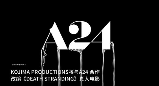 《死亡搁浅》真人电影导演确认：曾执导《寂静之地》