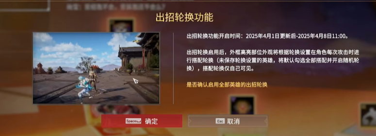 《永劫无间》愚人节整活：新模式&ldquo;衣V衣&rdquo;实机演示曝光