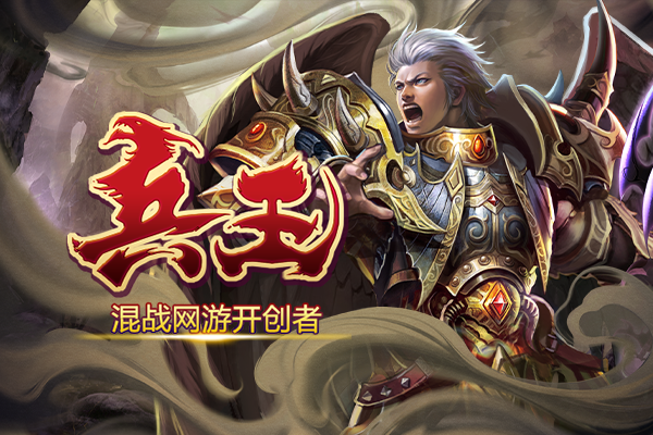 《兵王ol》新服火爆开启，国战一触即发等你支援！