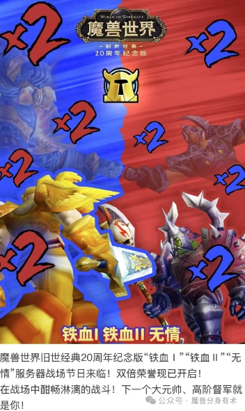 魔兽世界双倍荣誉来了，但是r14依旧刷不动