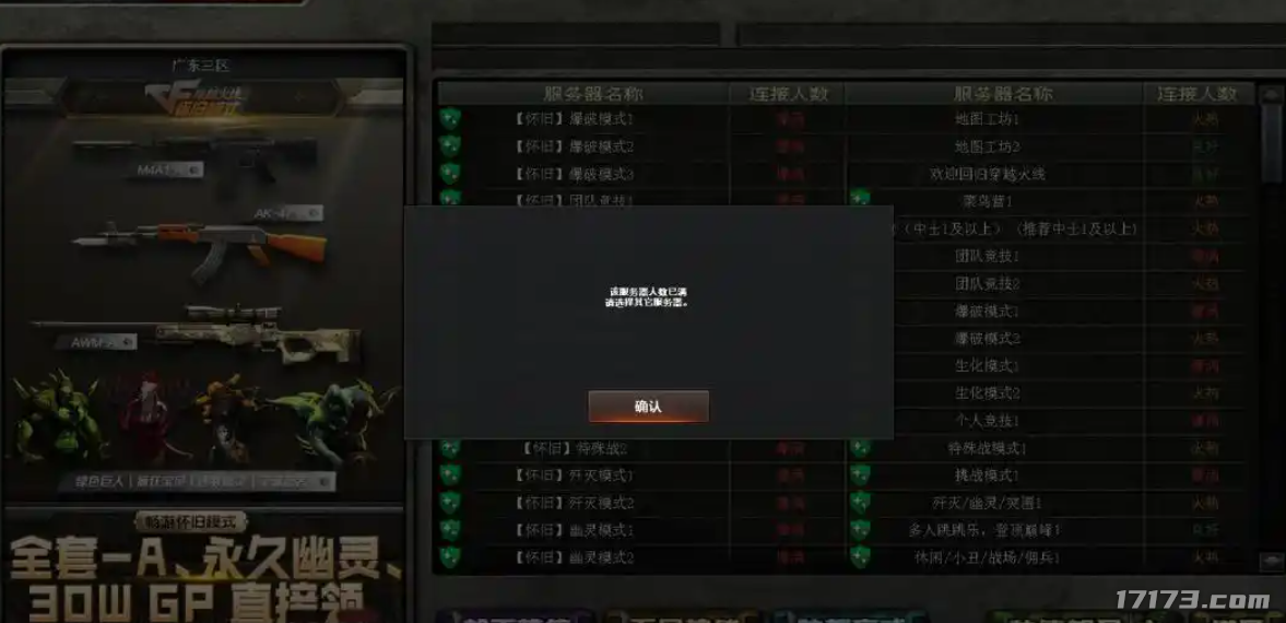 怀旧周报：网易玩崩了，万人请辞策划；腾讯赚麻了，新怀旧模式服务器爆满