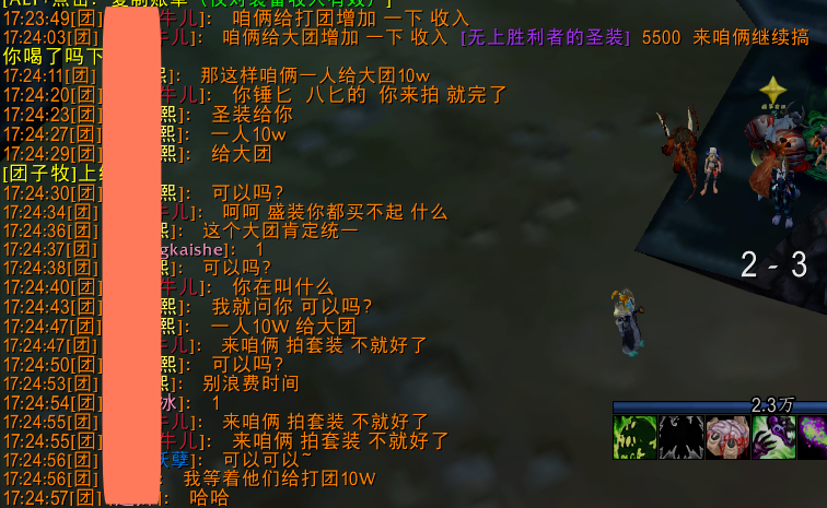 魔兽怀旧服：2位玩家置气，把一件258套装顶到了421万G