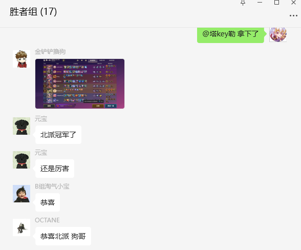 《云顶之弈》双人赛已夺冠，吃鸡的秘密竟然是它！