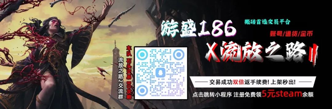 《流放2》0.2.0g版本震撼上线：掉落奖励全面升级，刷宝体验爽翻天！