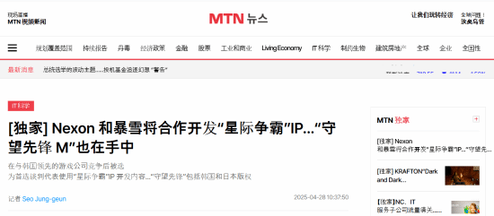 曝《守望先锋》要出&ldquo;3&rdquo;！韩国游戏公司Nexon将和暴雪谈判手游运营权