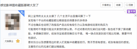 《黑神话悟空》影神图现已发货！精装版性价比很高