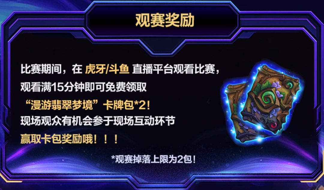 又有卡包领！炉石福利活动汇总！乱斗卡组推荐！