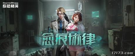 画面改善正式实装！CSOL全新超凡角色上线