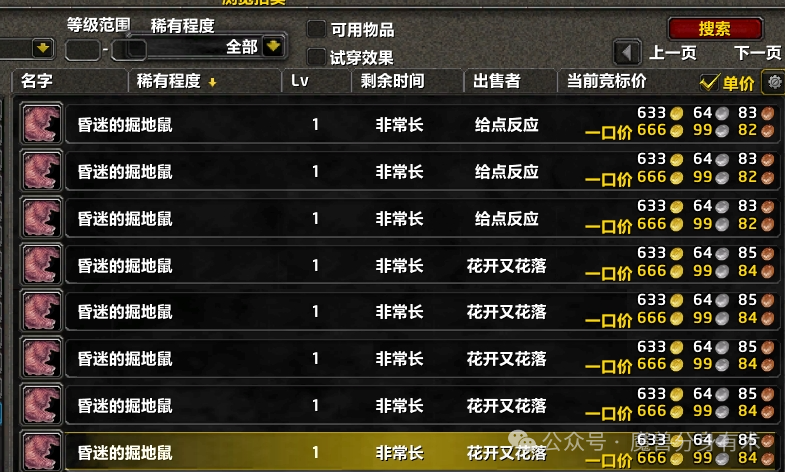 魔兽世界里面的冷门道具价值非常高，主要能冲榜wcl