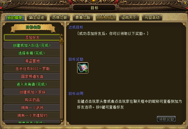 首服燃爆开启《猎国ol》从菜鸟到霸主，一统史诗战场！