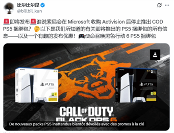 kun哥爆料:《COD21》PS5捆绑包即将推出 2900元起
