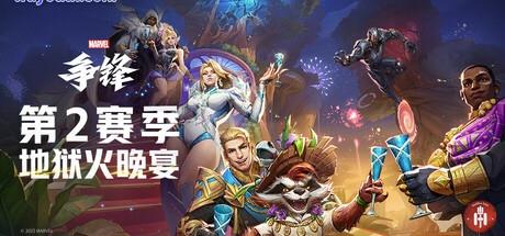 外媒：《漫威争锋》玩家流失严重，在线人数创新低