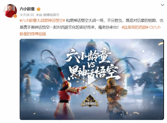 六小龄童回应与《黑神话：悟空》对决：不分胜负！