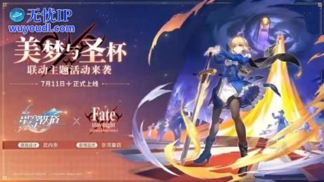 热门游戏榜：《崩坏：星穹铁道》FATE联动活动定档 《原神》5.6版本上线