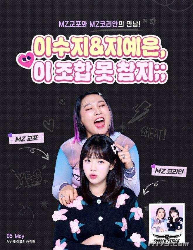 模特出身！韩服《突击风暴》推出女艺人池艺恩角色